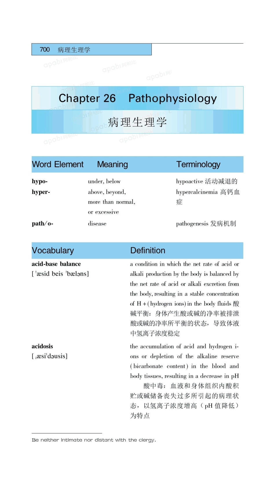 医学：26病理生理学.pdf_第1页