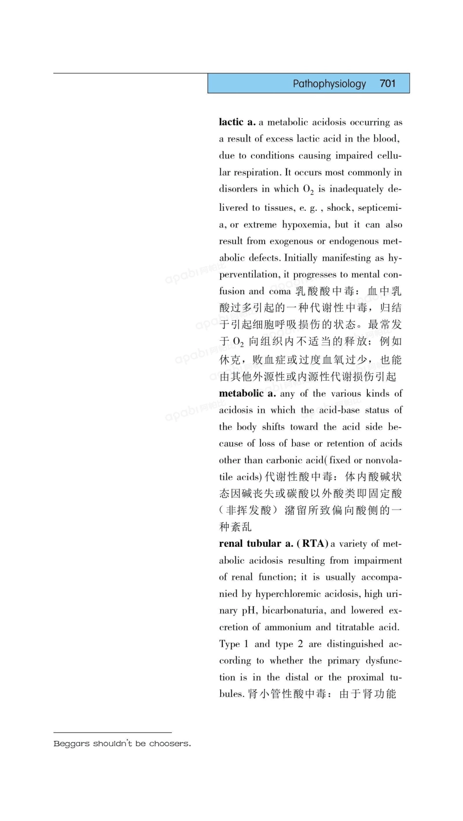 医学：26病理生理学.pdf_第2页