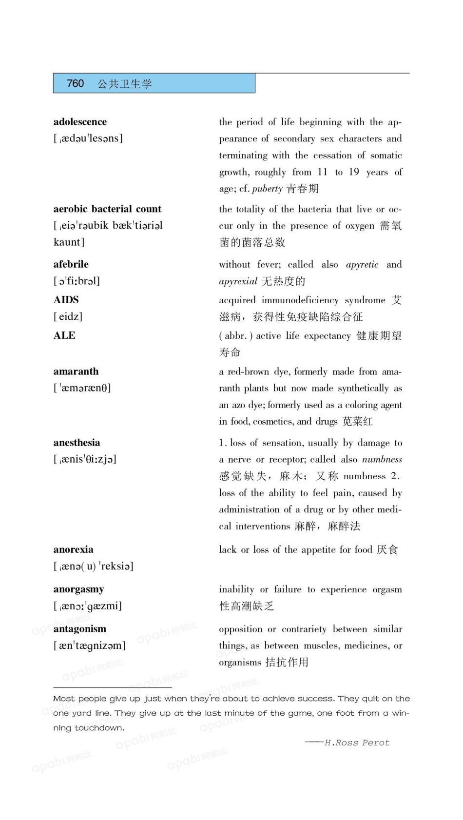 医学：28公共卫生学.pdf_第3页