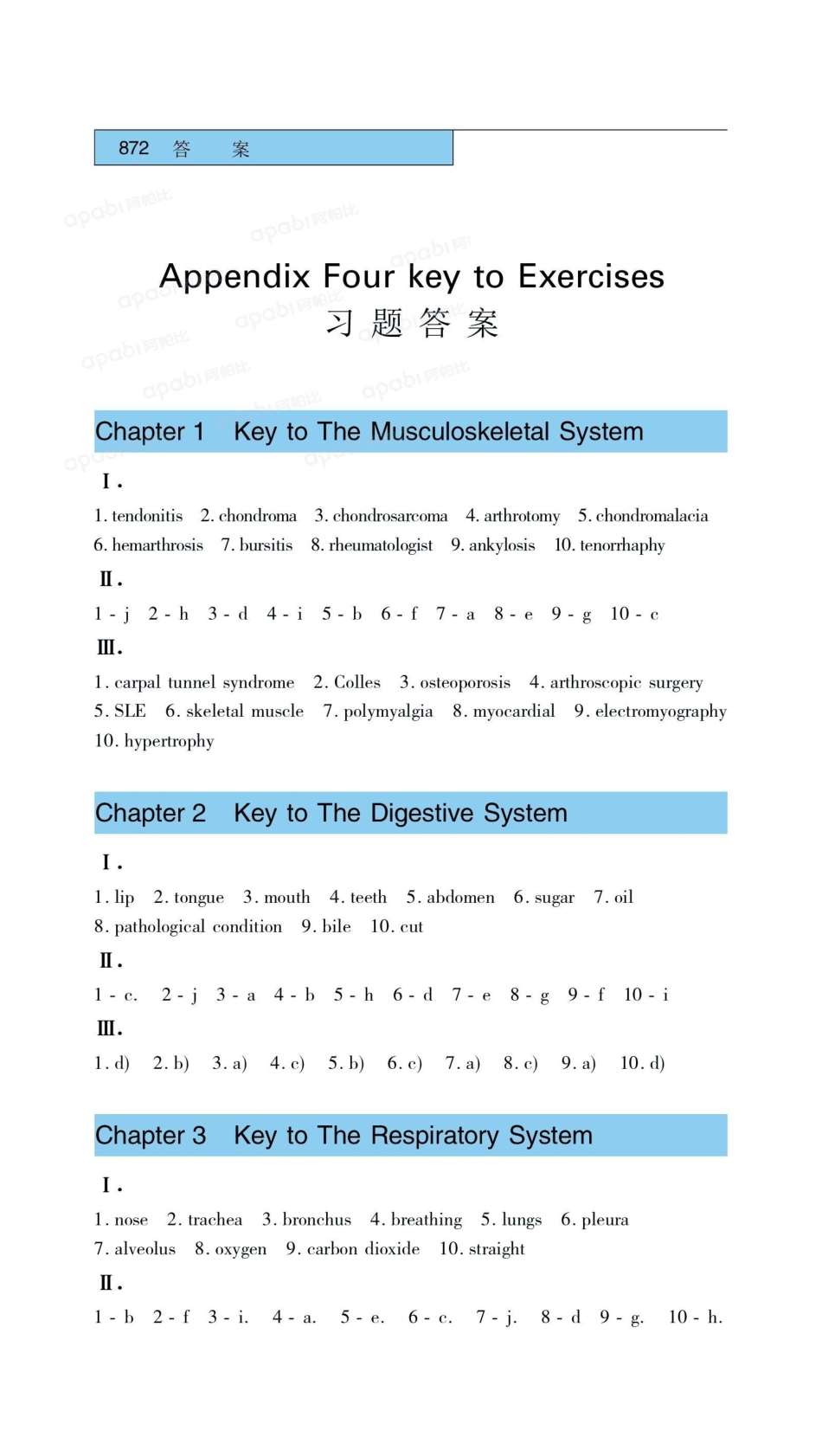 医学：32习题答案.pdf_第1页
