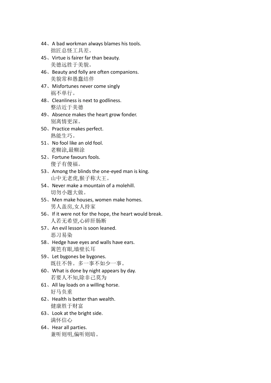 医学：120句美国谚语.pdf_第3页