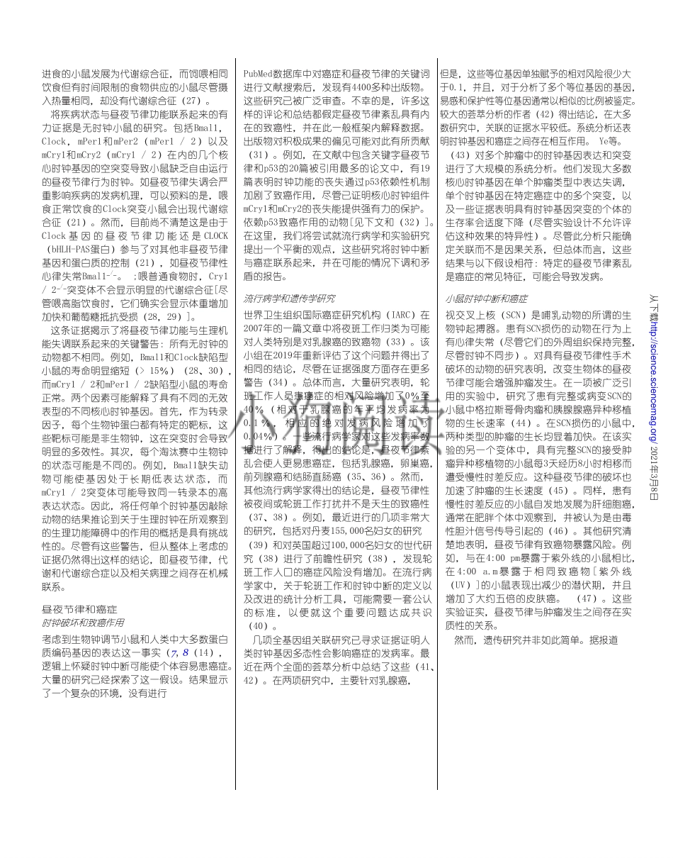 医学：生物钟、癌症和定时化疗Clocks, cancer, and chronochemotherapy.pdf_第3页