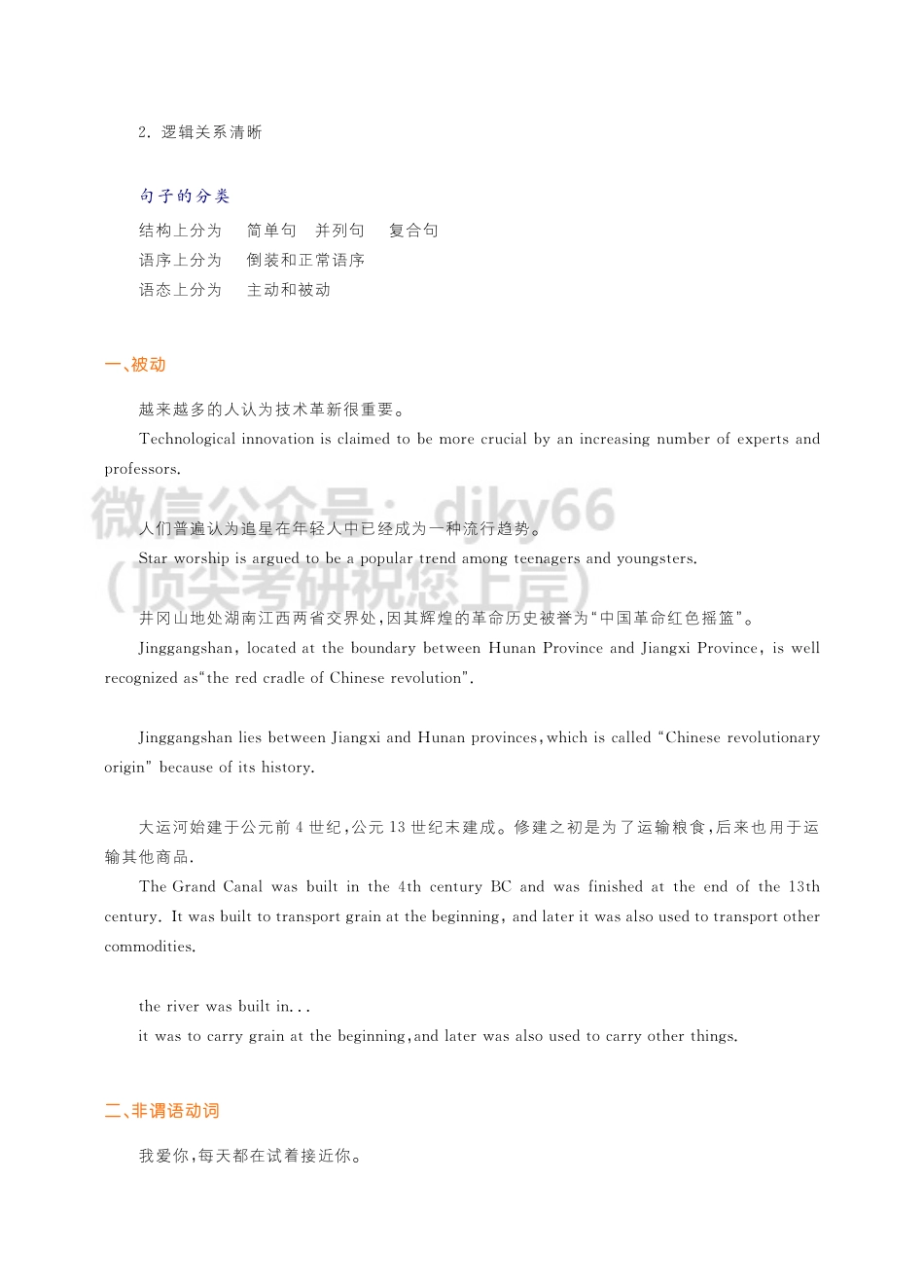 医学：四级临门一脚.pdf_第3页