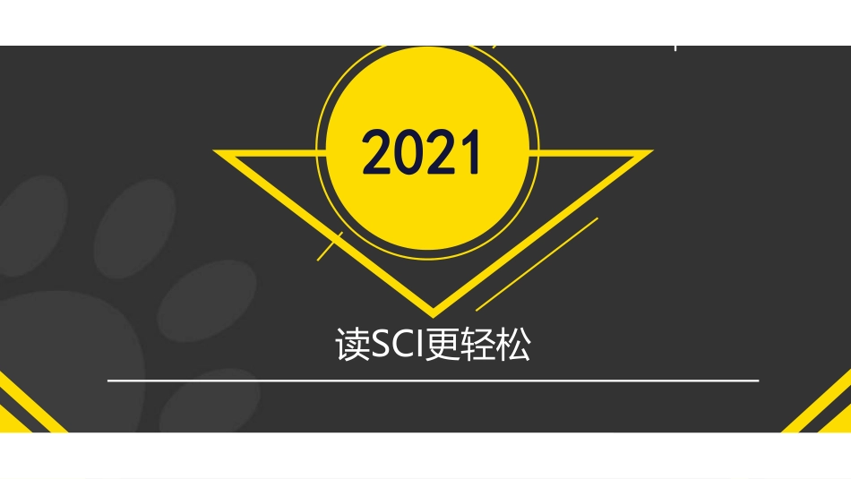医学：小狗阅读-有解析的医学SCI阅读工具.pdf_第1页