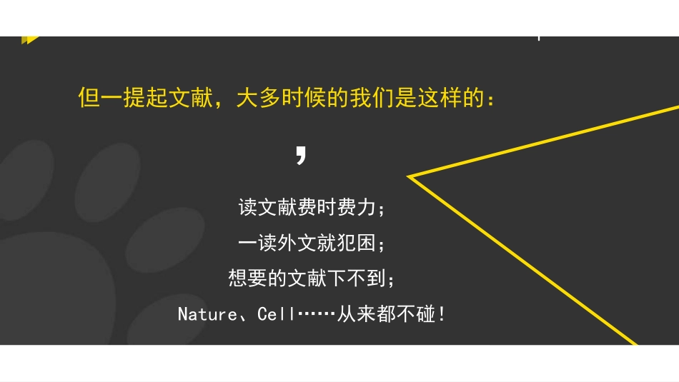 医学：小狗阅读-有解析的医学SCI阅读工具.pdf_第2页