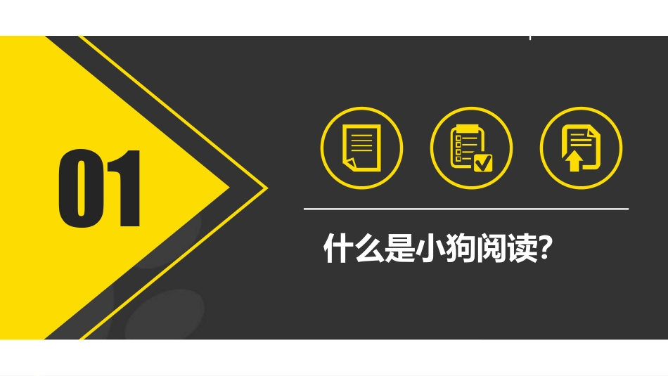 医学：小狗阅读-有解析的医学SCI阅读工具.pdf_第3页