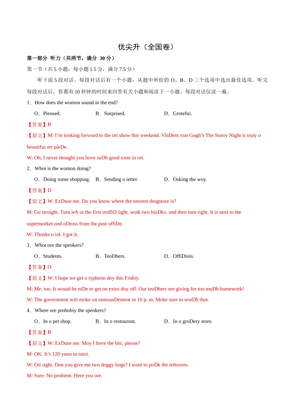 01-备考2025年新高考英语听力训练（全国卷）（解析版）.docx_第1页