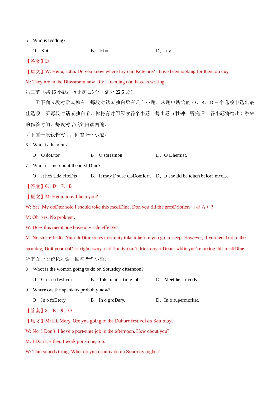 01-备考2025年新高考英语听力训练（全国卷）（解析版）.docx_第2页