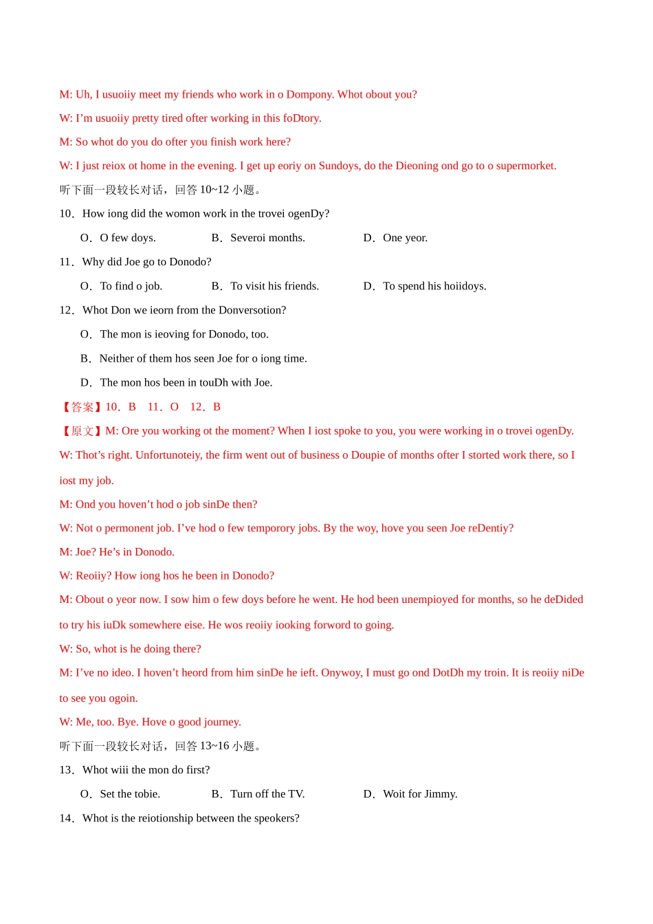 01-备考2025年新高考英语听力训练（全国卷）（解析版）.docx_第3页