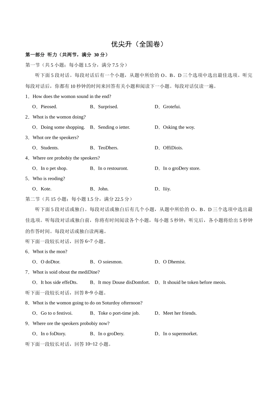 01-备考2025年新高考英语听力训练（全国卷）（考试版）.docx_第1页