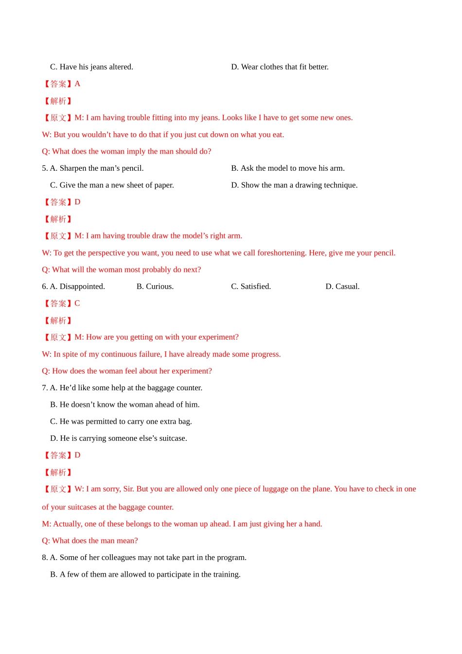 01-备考2025年新高考英语听力训练（上海专用）（解析版）.docx_第2页