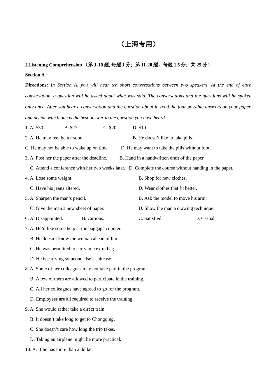 01-备考2025年新高考英语听力训练（上海专用）（考试版）.docx_第1页