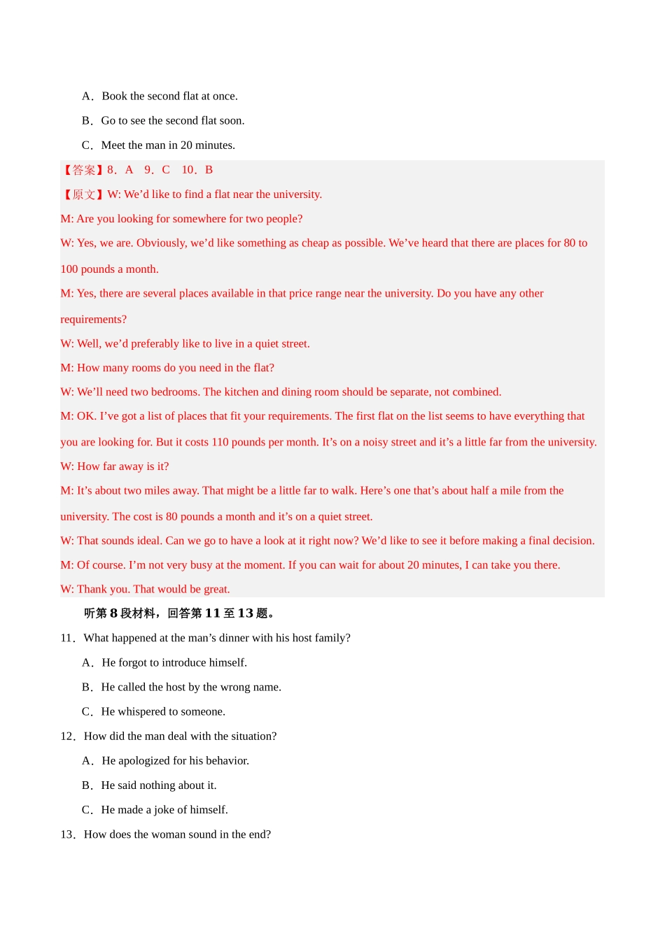 01-备考2025年新高考英语听力训练（新高考II卷专用）（解析版）.docx_第3页