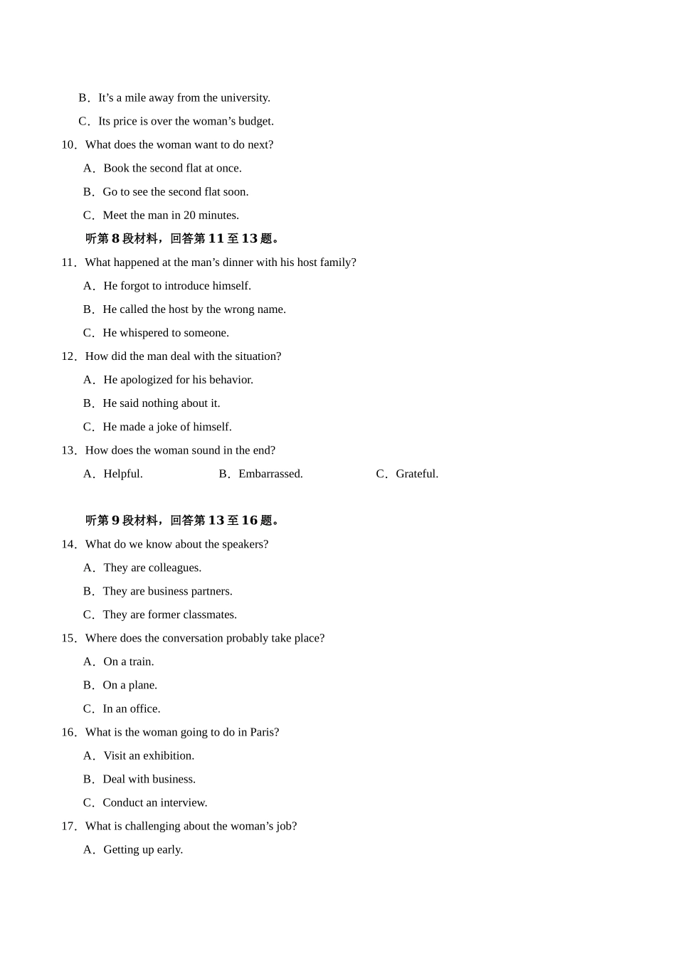 01-备考2025年新高考英语听力训练（新高考II卷专用）（原卷版）.docx_第2页