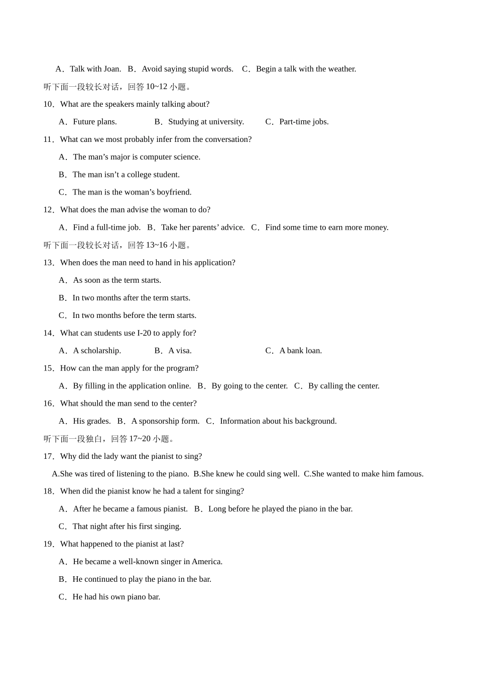 01-备考2025年新高考英语听力训练（新高考七省专用）（考试版）.docx_第2页