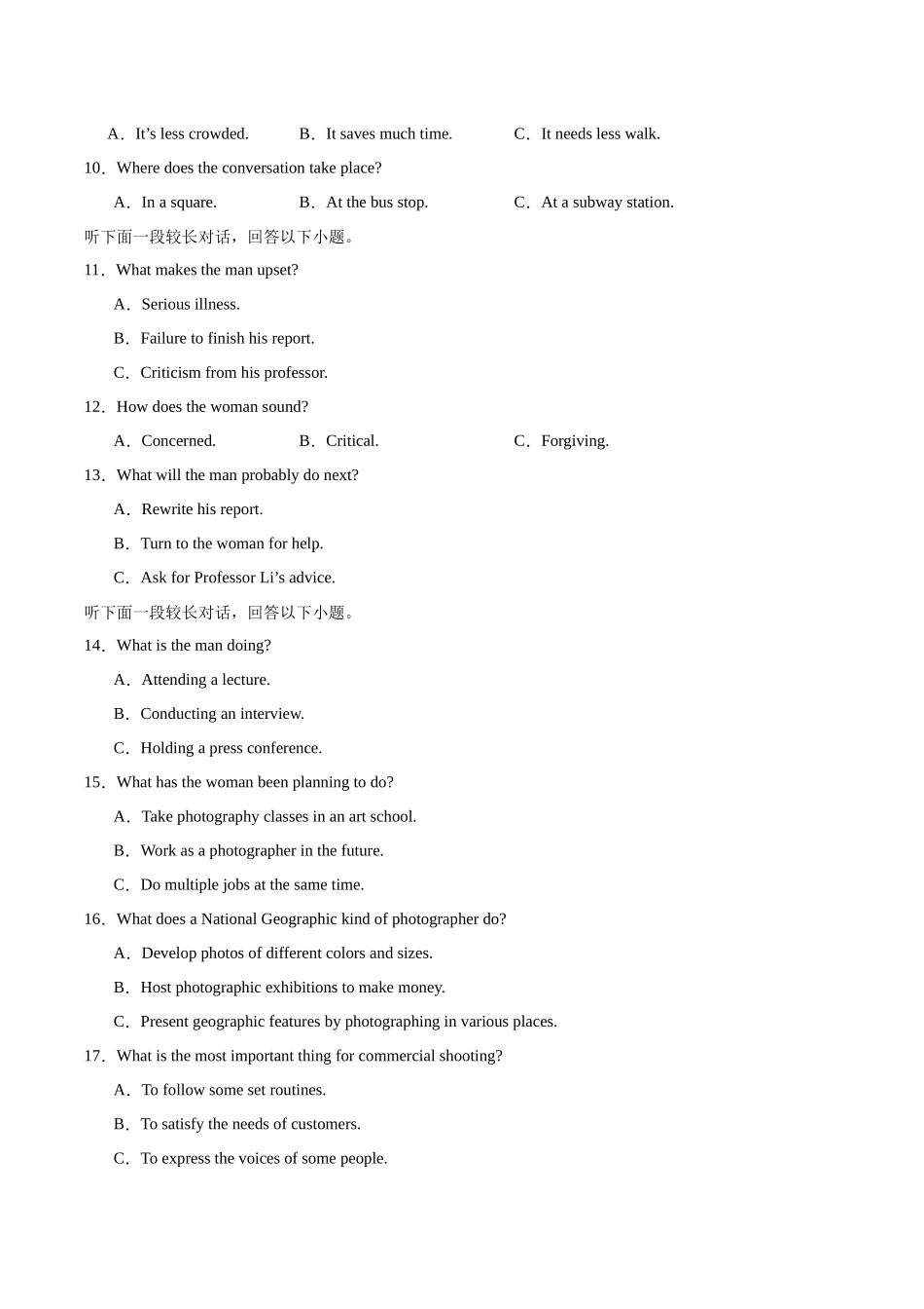 02-备考2025年新高考英语听力训练（江苏卷专用）（考试版）.docx_第2页