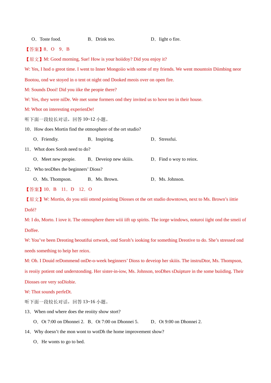 02-备考2025年新高考英语听力训练（全国卷）（解析版）.docx_第3页
