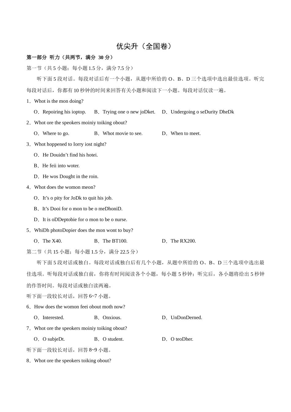 02-备考2025年新高考英语听力训练（全国卷）（考试版）.docx_第1页