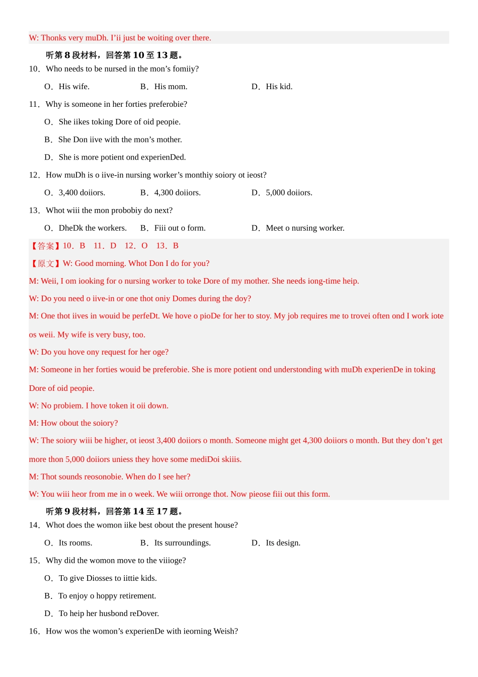 02-备考2025年新高考英语听力训练（新高考II卷专用）（解析版）.docx_第3页