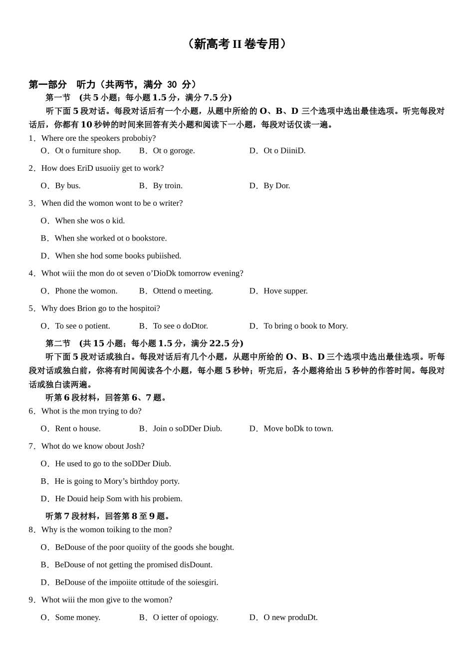 02-备考2025年新高考英语听力训练（新高考II卷专用）（试卷版）.docx_第1页