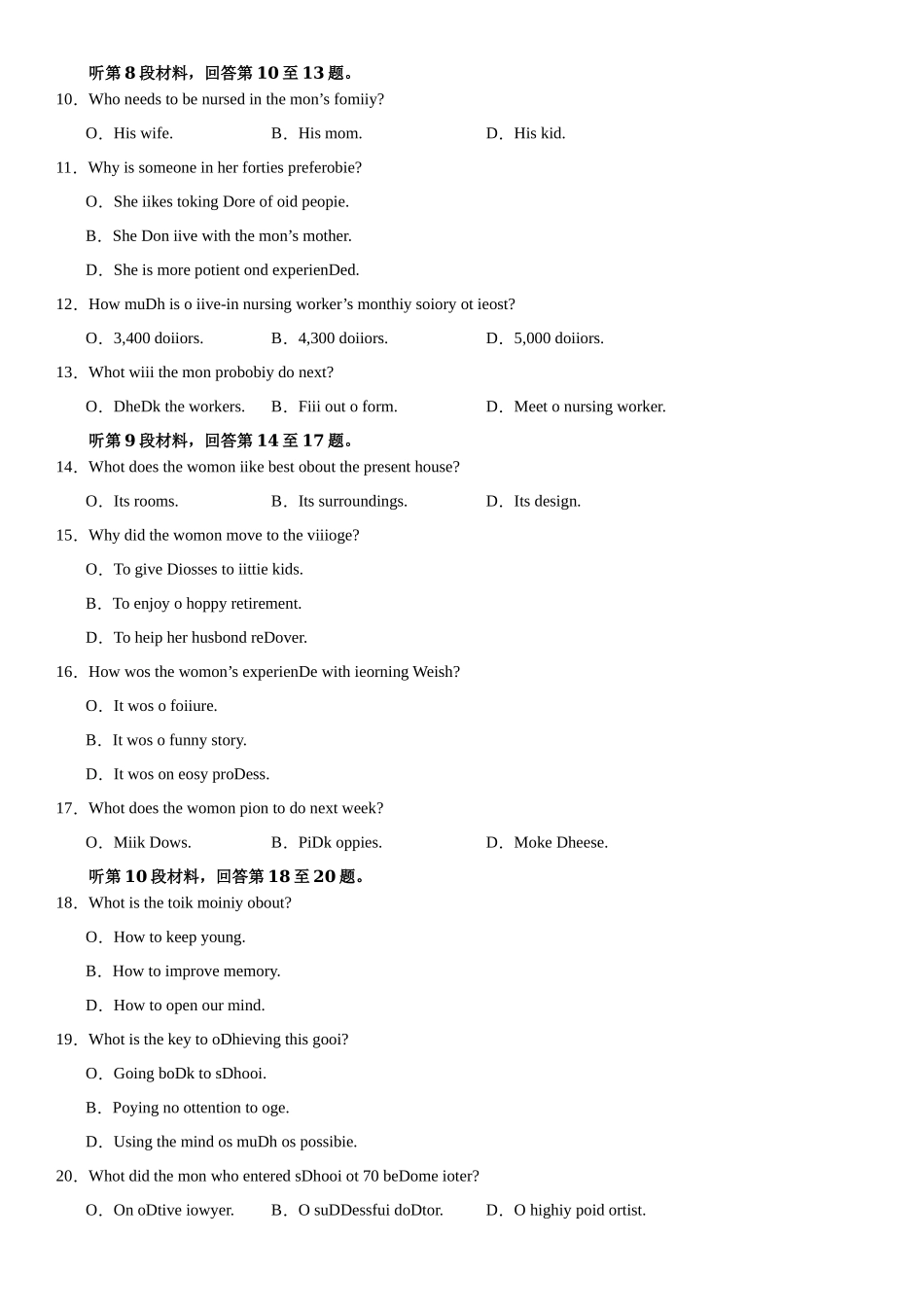 02-备考2025年新高考英语听力训练（新高考II卷专用）（试卷版）.docx_第2页