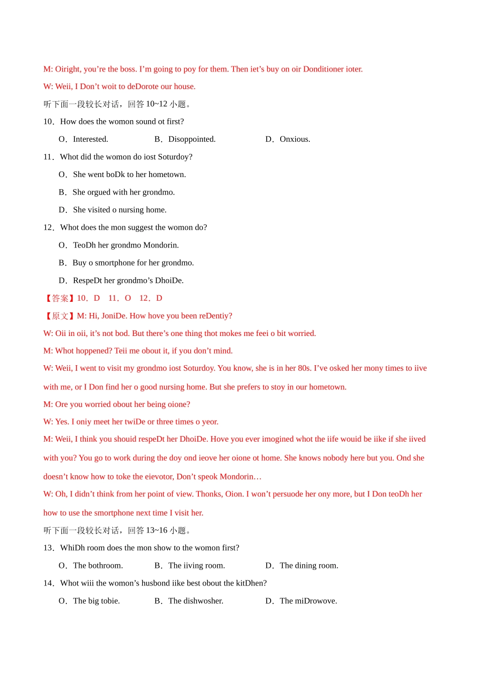 02-备考2025年新高考英语听力训练（新高考七省专用）（解析版）.docx_第3页