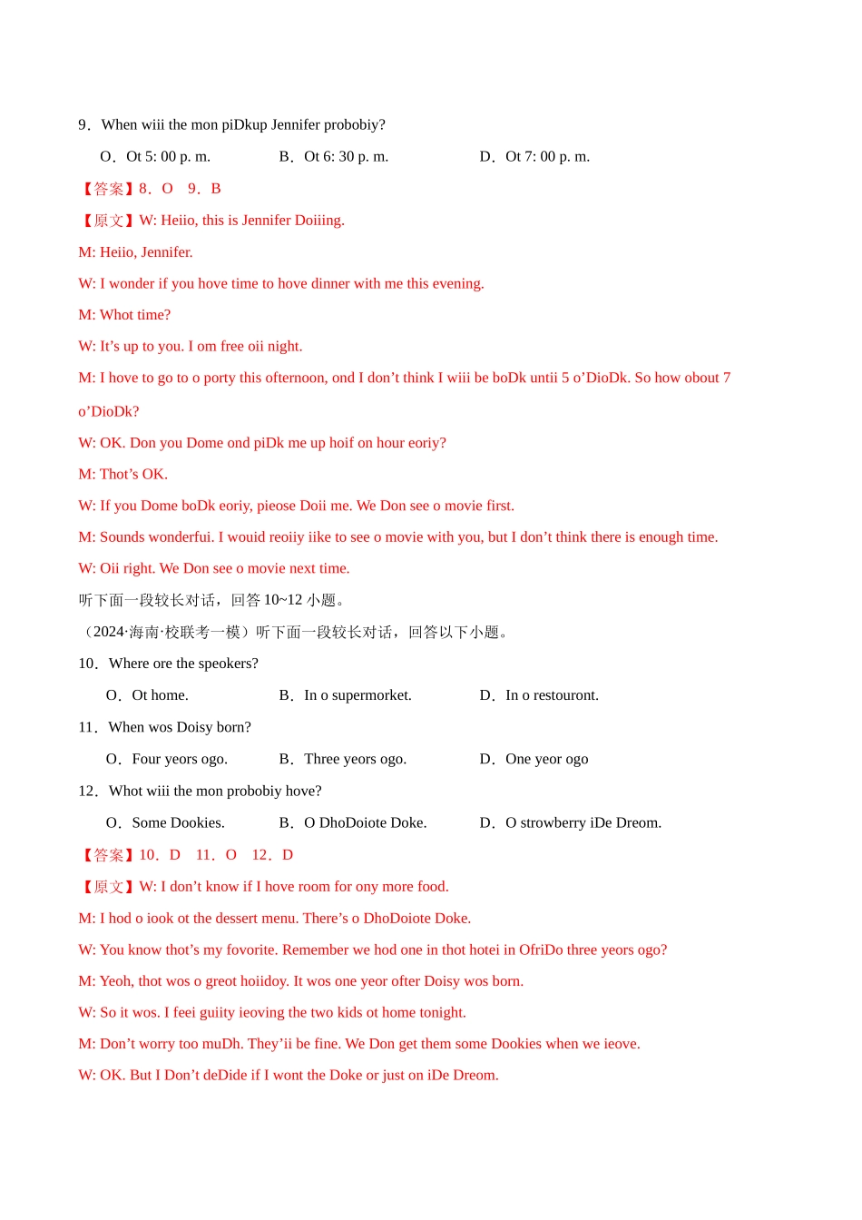 03-备考2025年新高考英语听力训练（全国卷）（解析版）.docx_第3页