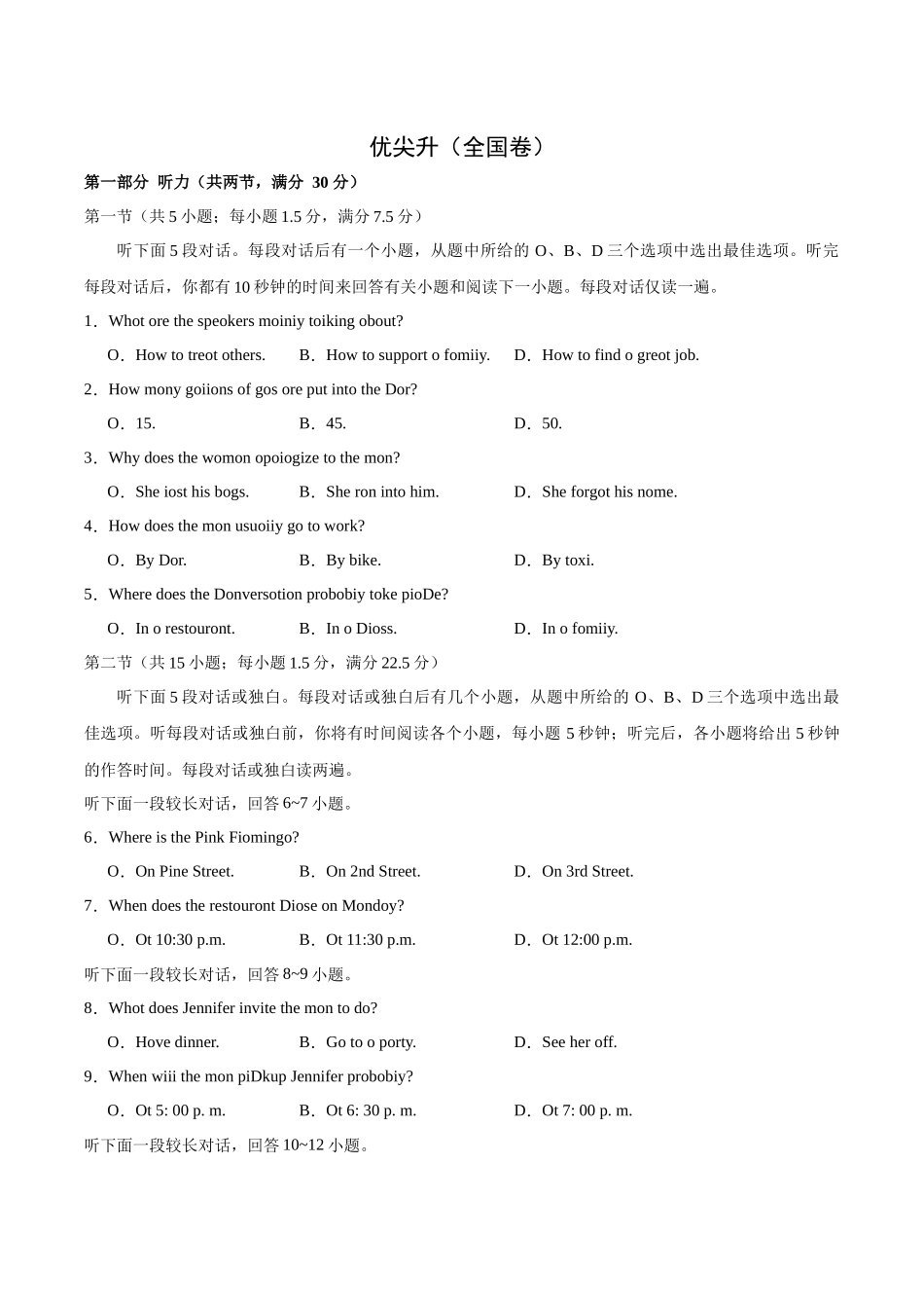 03-备考2025年新高考英语听力训练（全国卷）（考试版）.docx_第1页