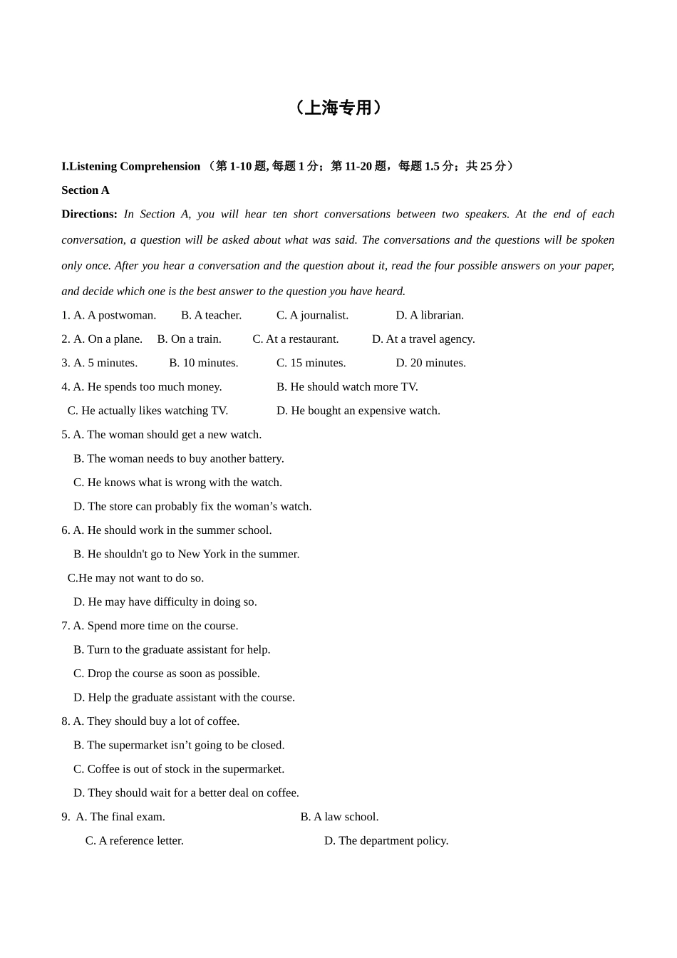 03-备考2025年新高考英语听力训练（上海专用）（原卷版）.docx_第1页