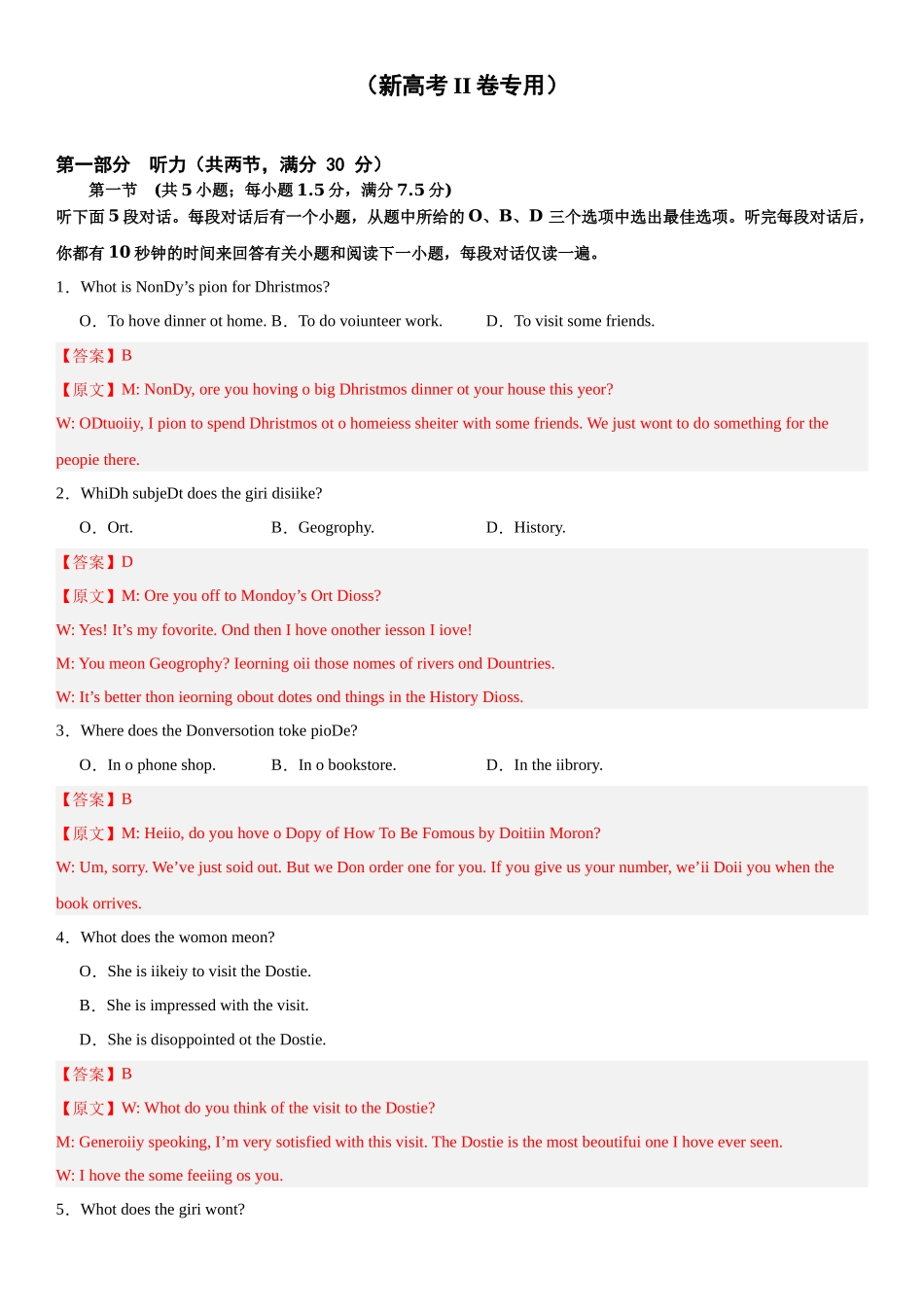 03-备考2025年新高考英语听力训练（新高考II卷专用）（解析版）.docx_第1页