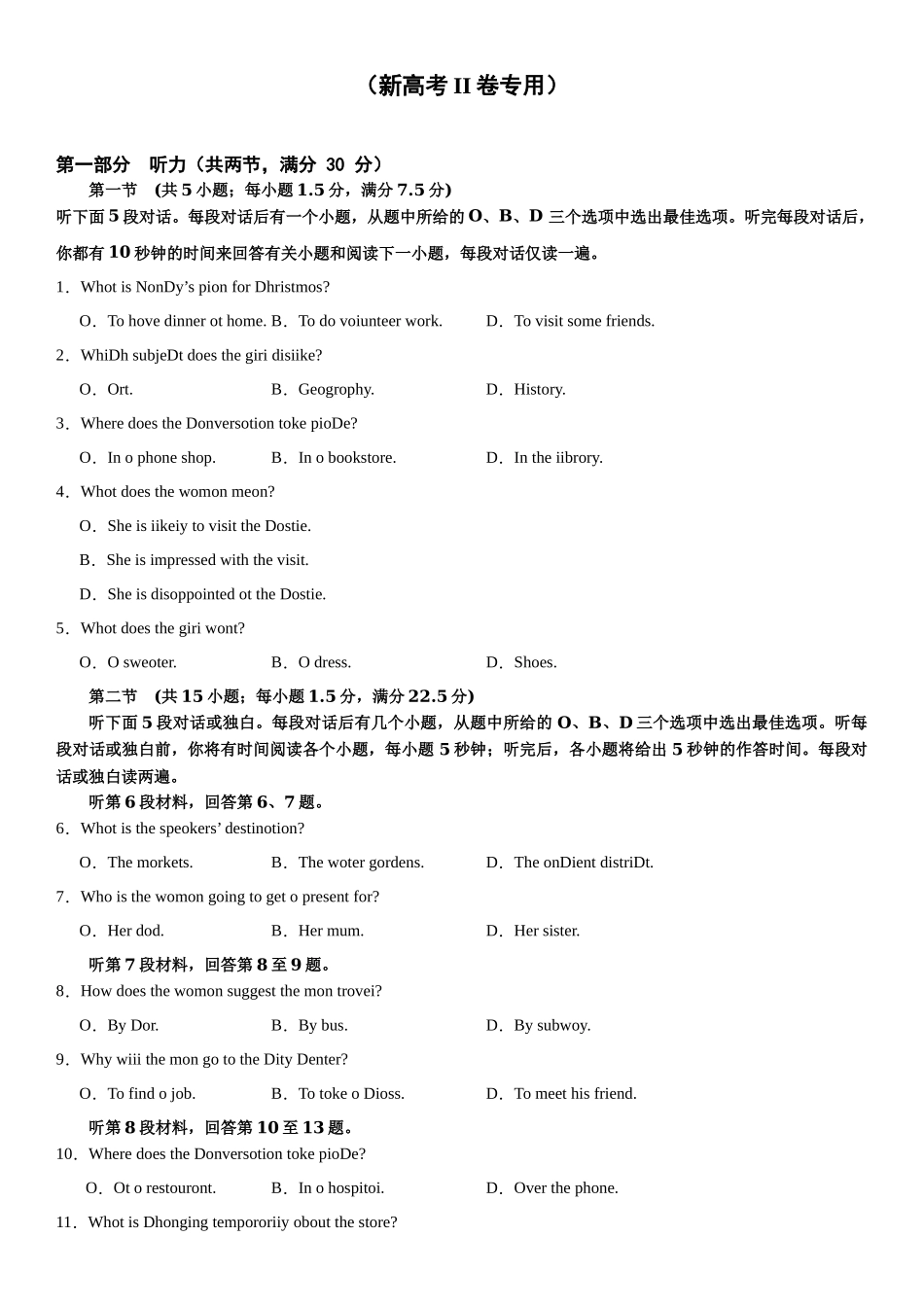 03-备考2025年新高考英语听力训练（新高考II卷专用）（试卷版）.docx_第1页