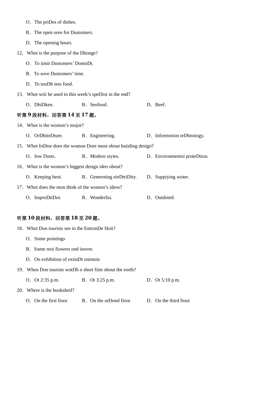 03-备考2025年新高考英语听力训练（新高考II卷专用）（试卷版）.docx_第2页