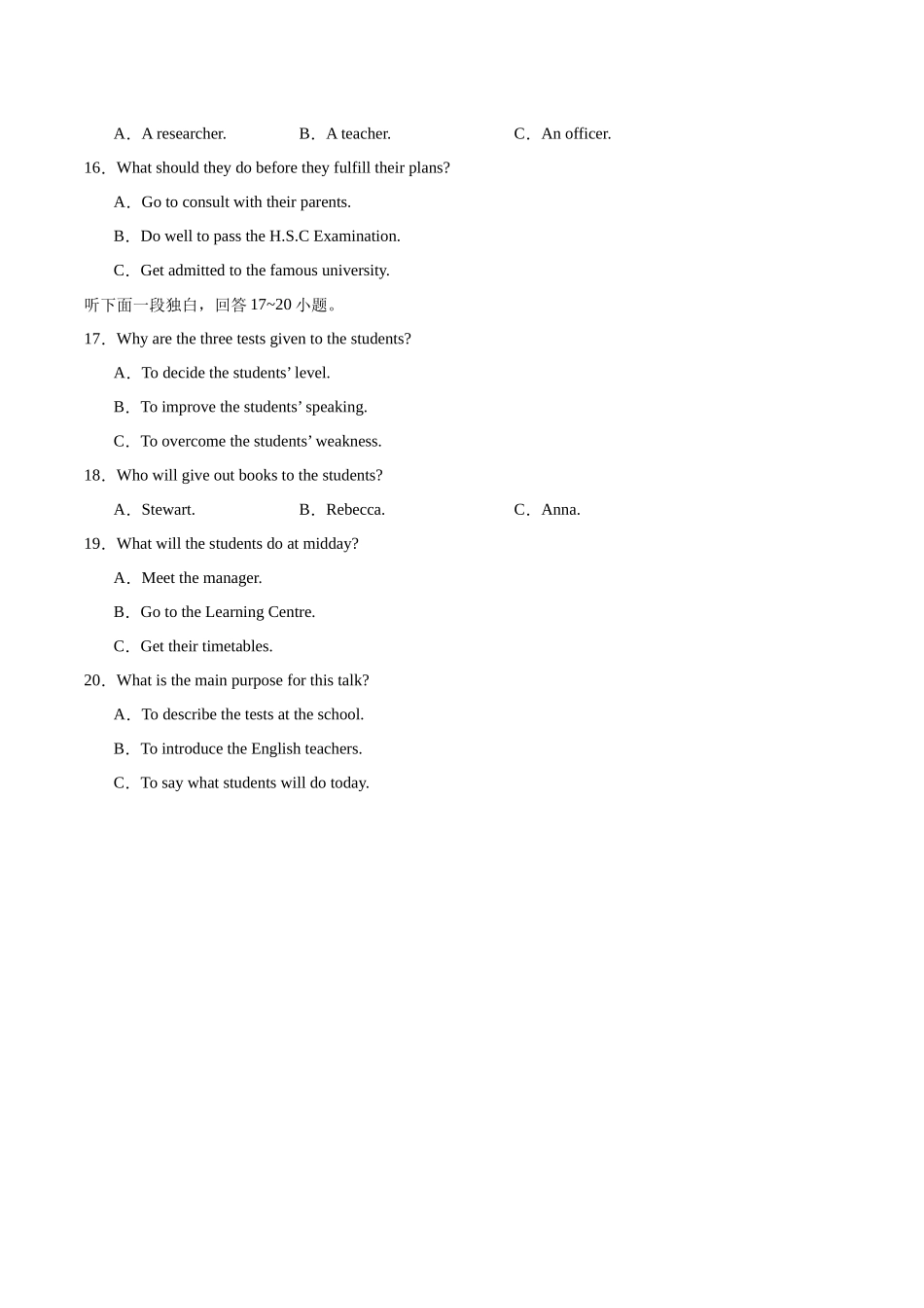 03-备考2025年新高考英语听力训练（新高考七省专用）（考试版）.docx_第3页