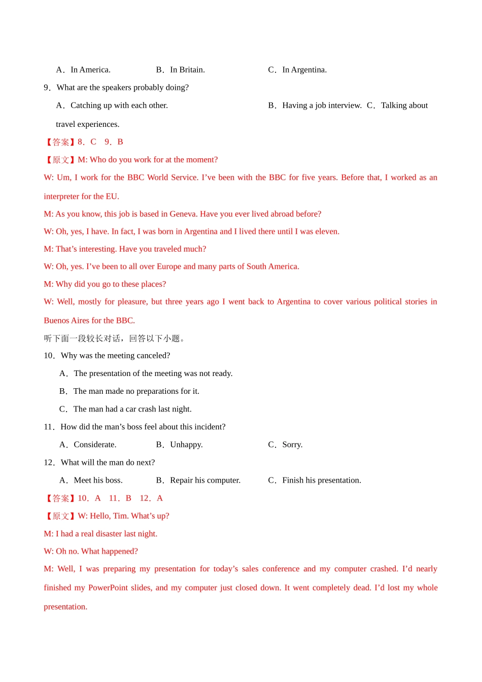 04-备考2025年新高考英语听力训练（江苏专用）（解析版）.docx_第3页