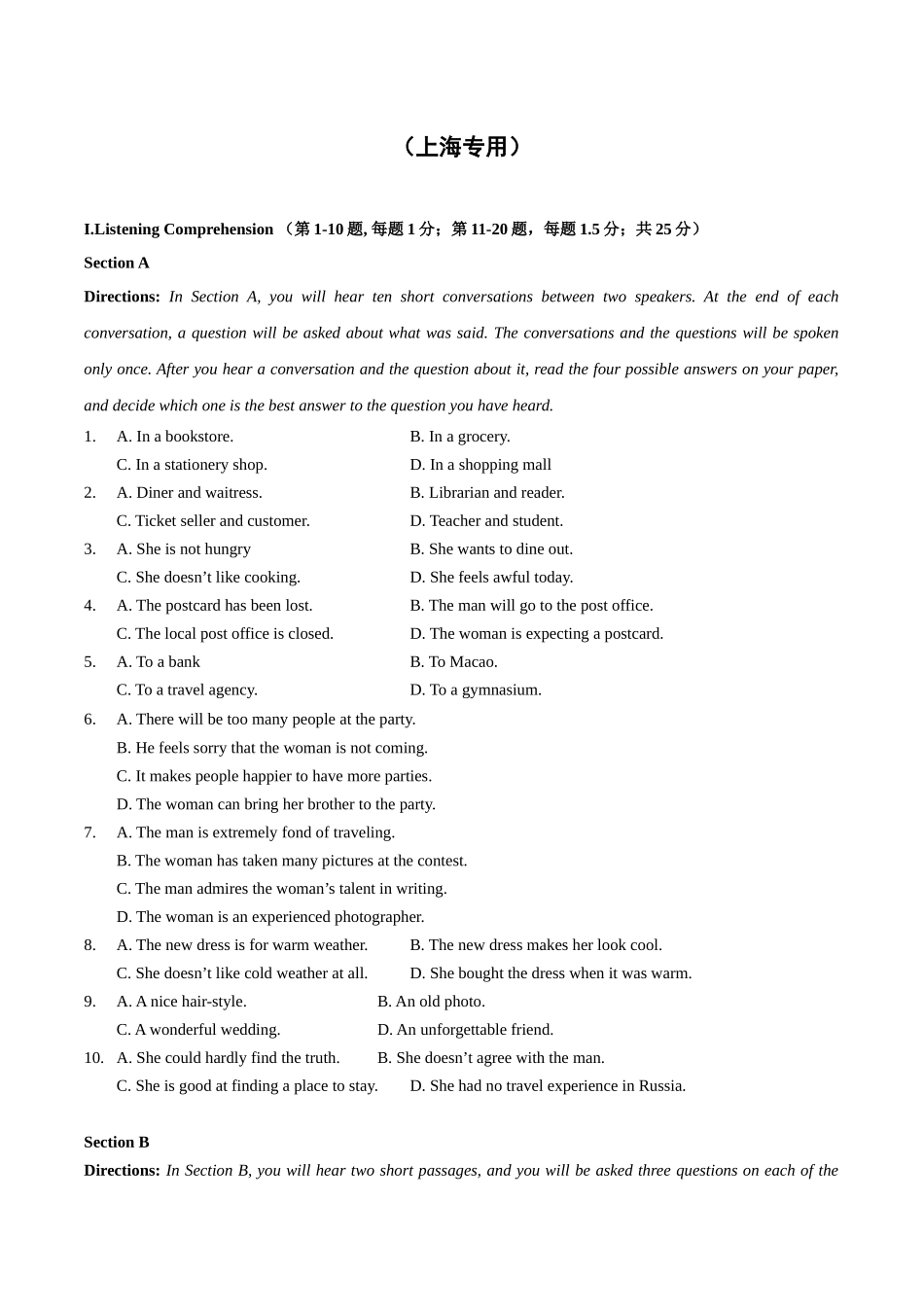04-备考2025年新高考英语听力训练（上海专用）（解析版）.docx_第1页