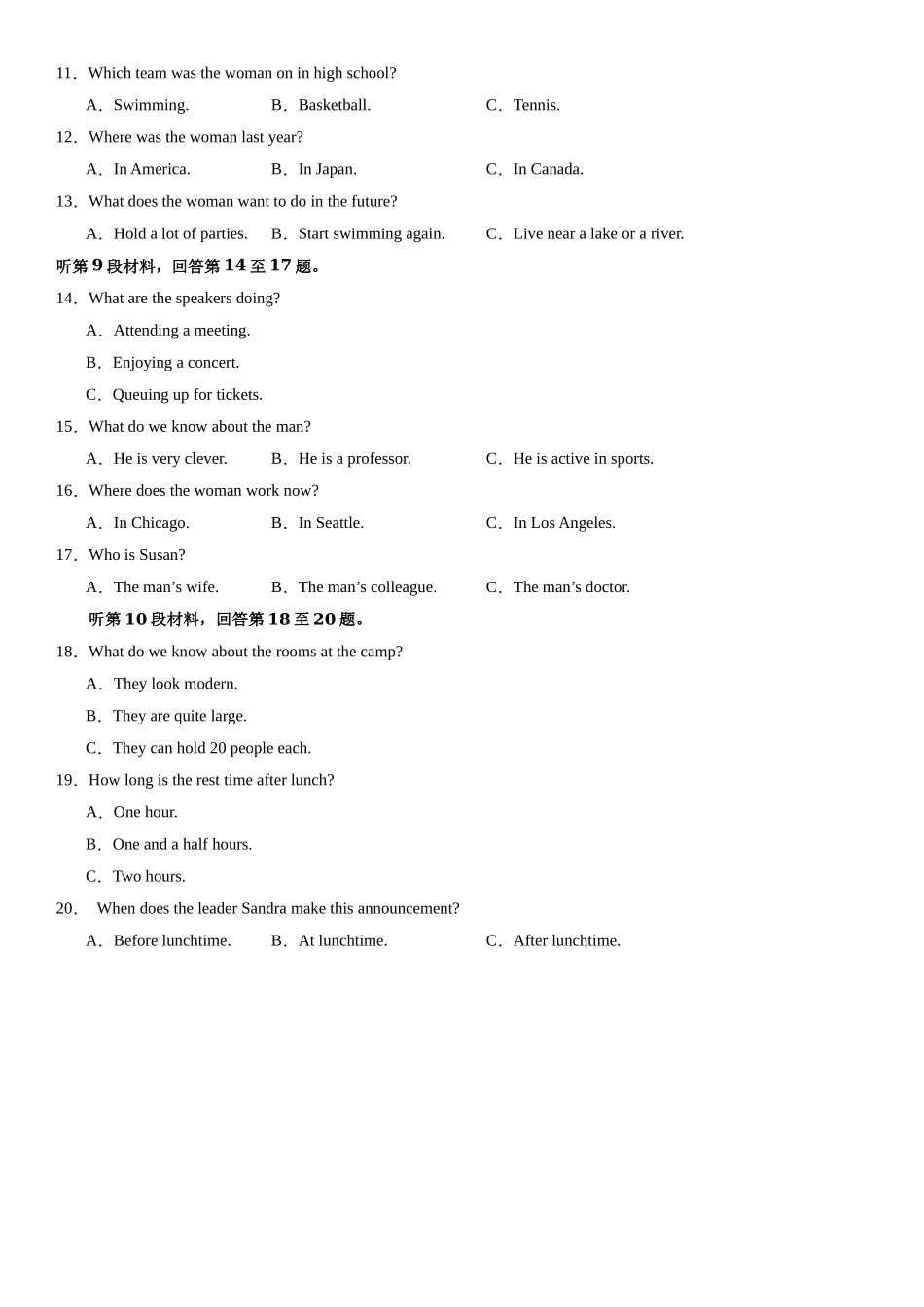 04-备考2025年新高考英语听力训练（新高考II卷专用）（试卷版）.docx_第2页