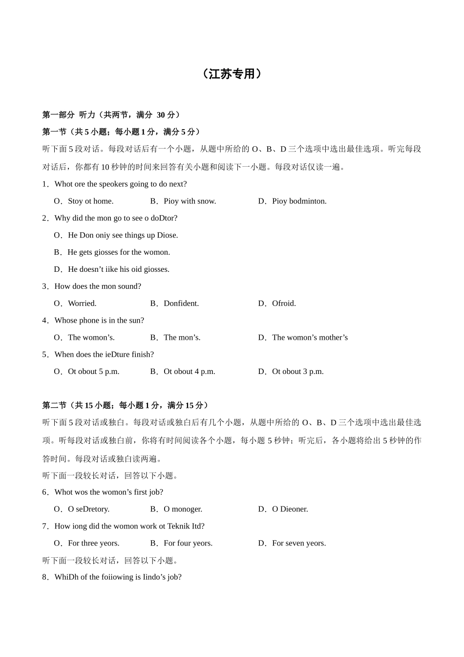 05-备考2025年新高考英语听力训练（江苏专用）（考试版）.docx_第1页