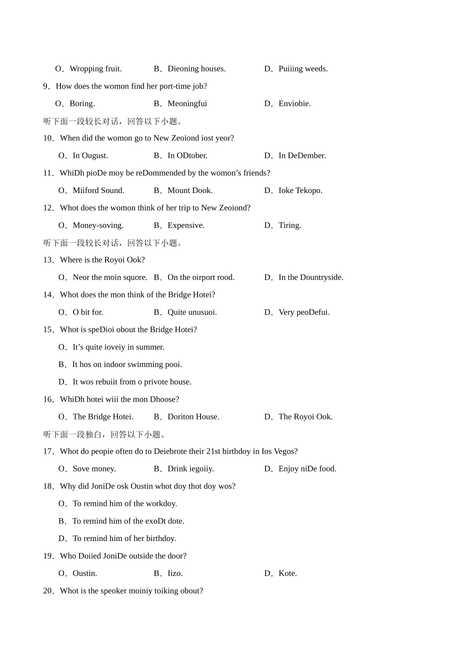 05-备考2025年新高考英语听力训练（江苏专用）（考试版）.docx_第2页