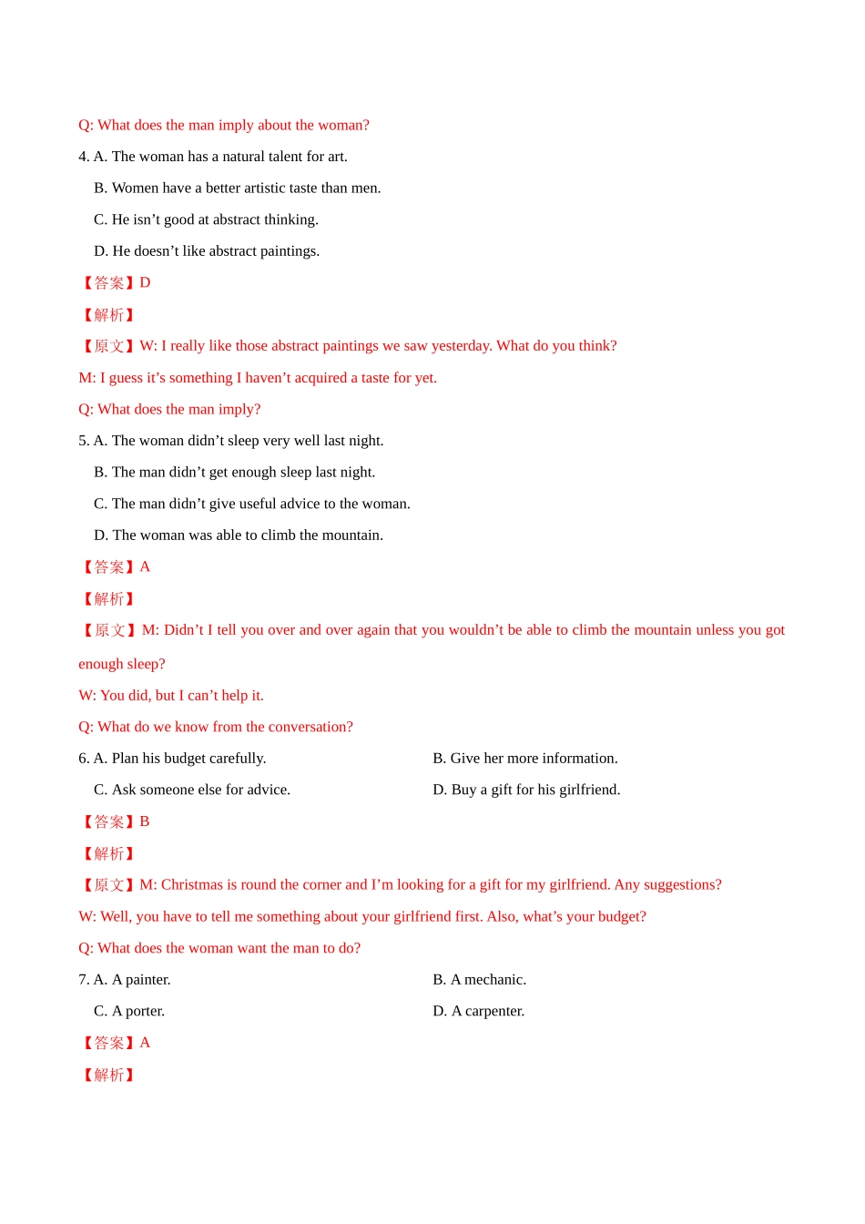 05-备考2025年新高考英语听力训练（上海专用）（解析版）.docx_第2页