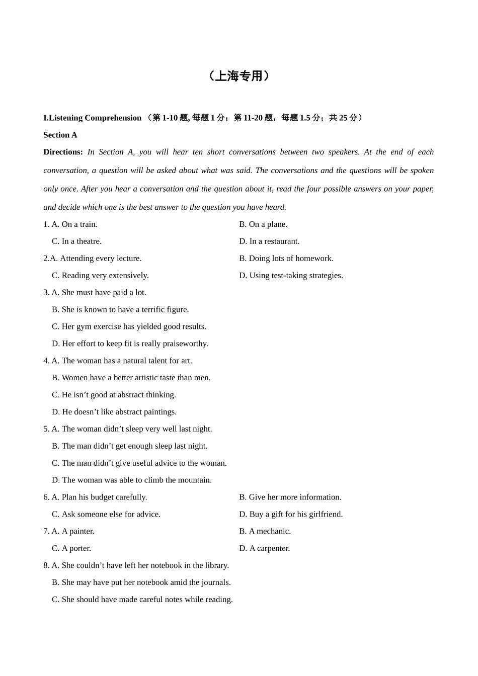 05-备考2025年新高考英语听力训练（上海专用）（考试版）.docx_第1页