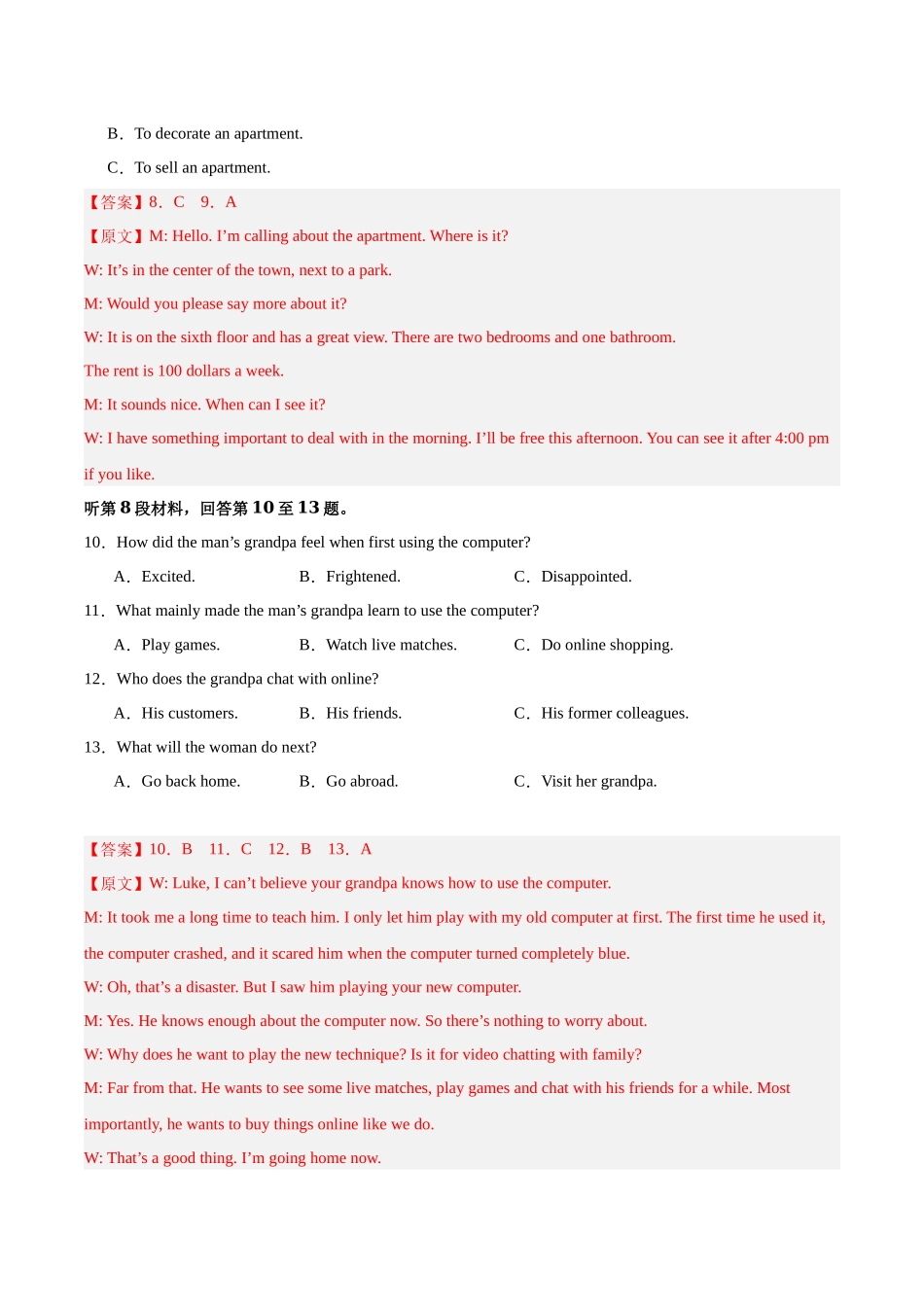 05-备考2025年新高考英语听力训练（新高考II卷专用）（解析版）.docx_第3页