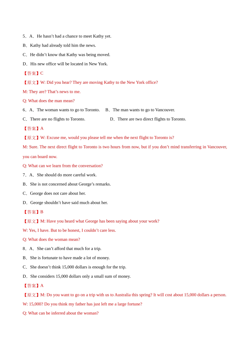 06-备考2025年新高考英语听力训练（上海专用）（解析版）.docx_第2页