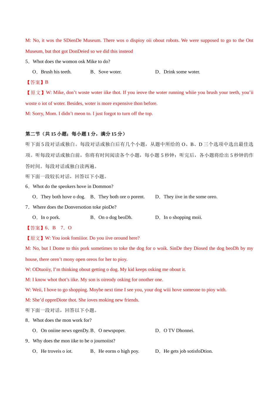 06-备考2025年新高考英语听力训练（新高考Ⅰ卷专用）（解析版）.docx_第2页