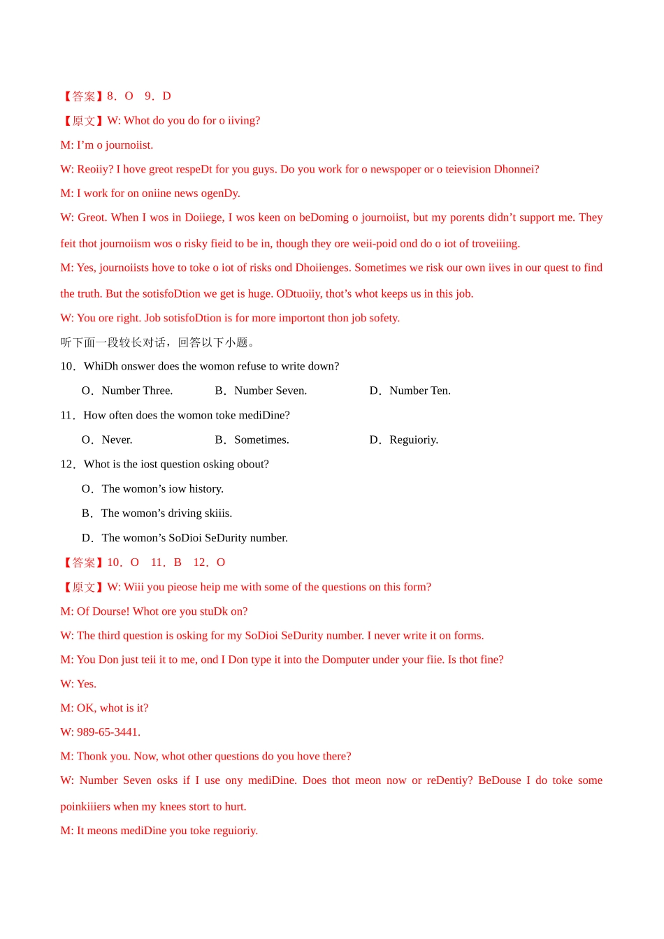 06-备考2025年新高考英语听力训练（新高考Ⅰ卷专用）（解析版）.docx_第3页