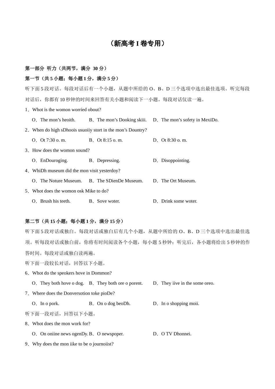 06-备考2025年新高考英语听力训练（新高考Ⅰ卷专用）（考试版）.docx_第1页