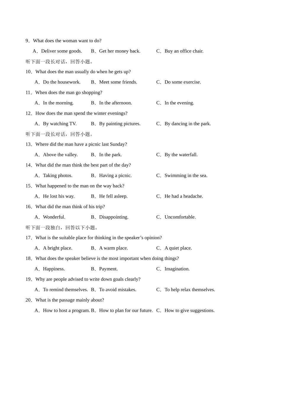 06-备考2025年新高考英语听力训练（新高考七省专用）（考试版）.docx_第2页