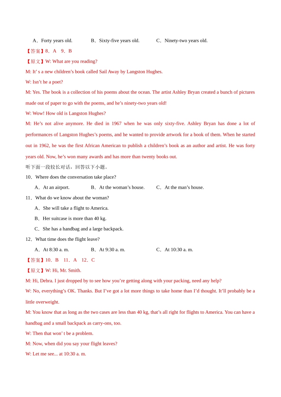 07-备考2025年新高考英语听力训练（江苏专用）（解析版）.docx_第3页