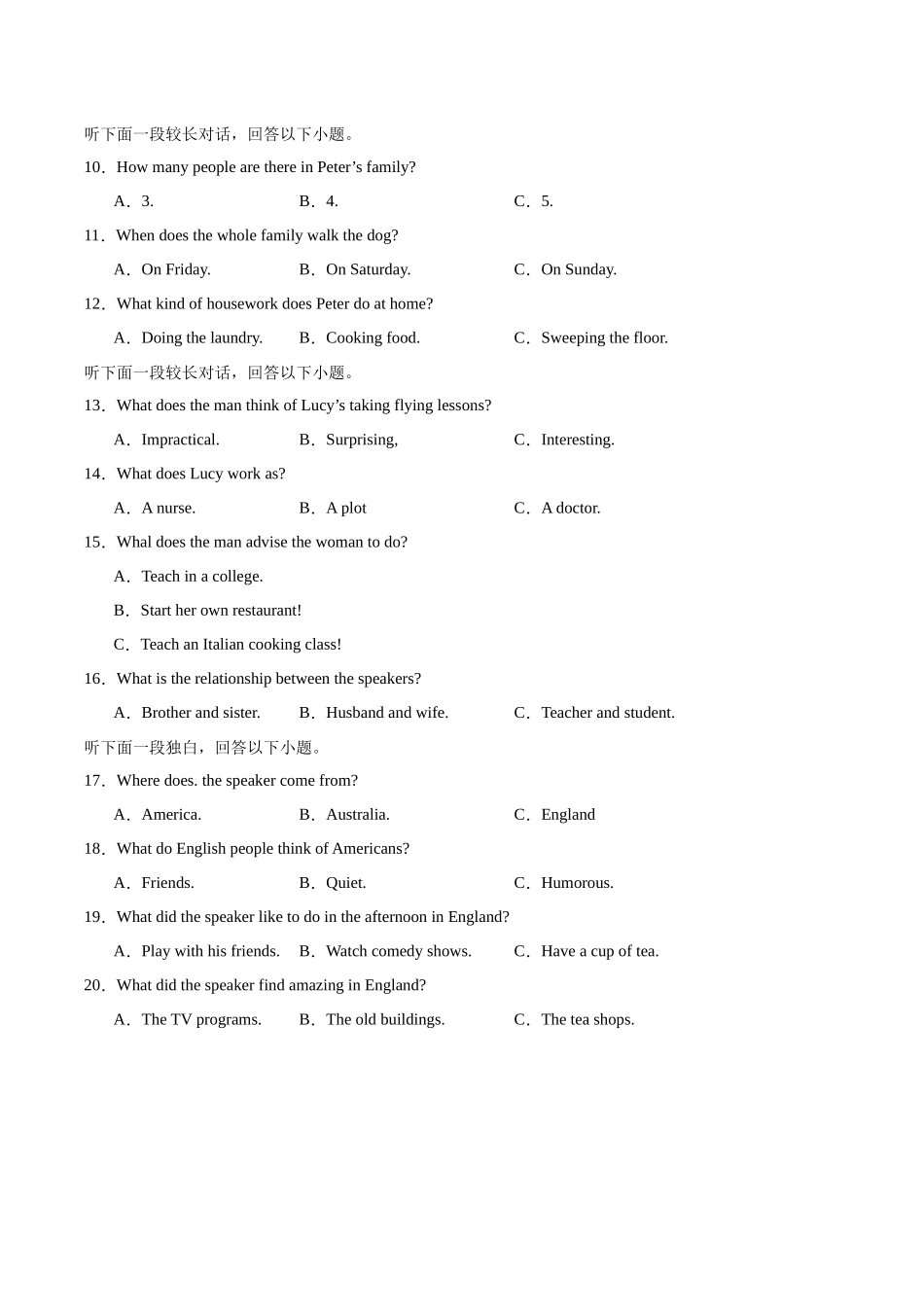 07-备考2025年新高考英语听力训练（新高考Ⅰ卷专用）（考试版）.docx_第2页