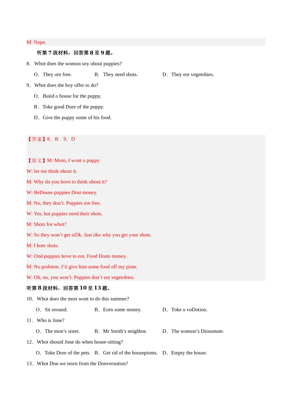 07-备考2025年新高考英语听力训练（新高考II卷专用）（解析版）.docx_第3页