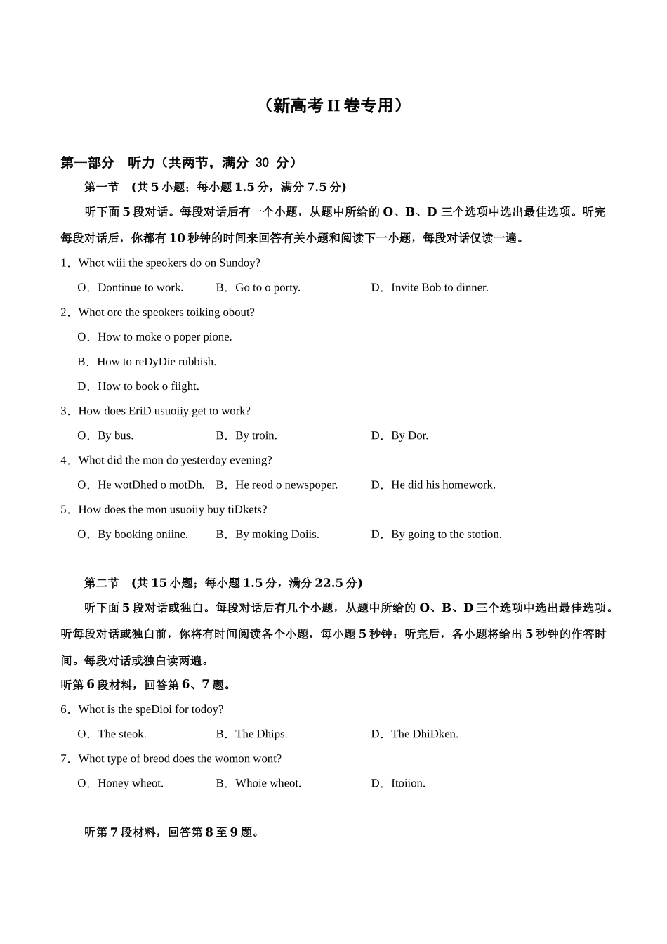 07-备考2025年新高考英语听力训练（新高考II卷专用）（试卷版）.docx_第1页